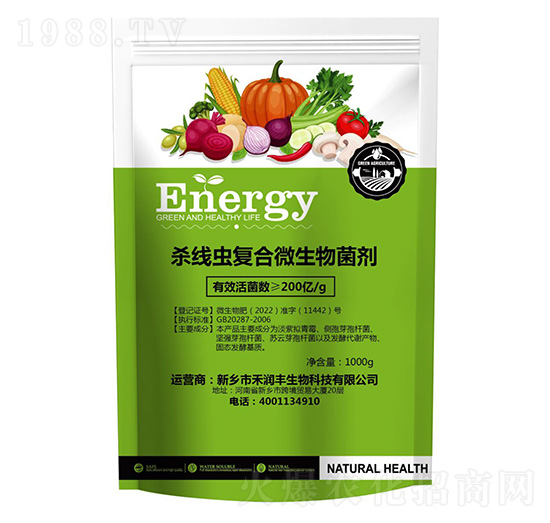 殺線蟲復合微生物菌劑-及時雨