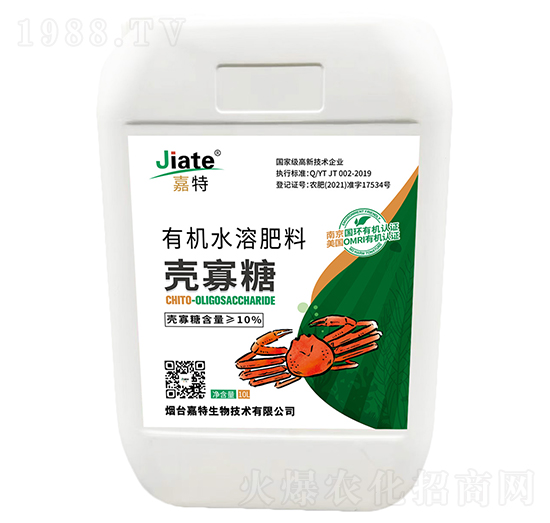 殼寡糖有機(jī)水溶肥料-嘉特生物