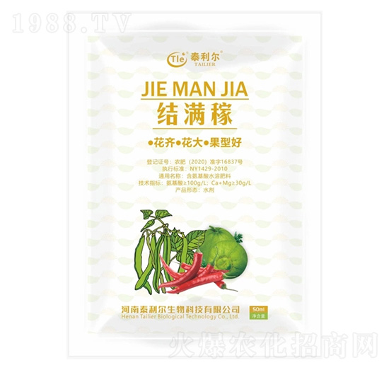 含氨基酸水溶肥料-結(jié)滿稼-泰利爾