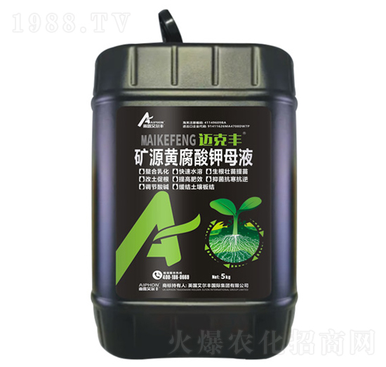 礦源黃腐酸鉀母液-邁克豐-雨露艾爾豐