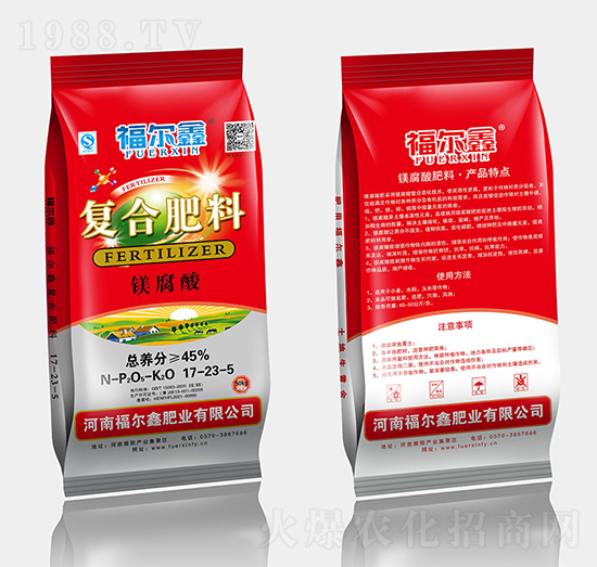 50kg鎂腐酸復合肥17-23-5-福爾鑫