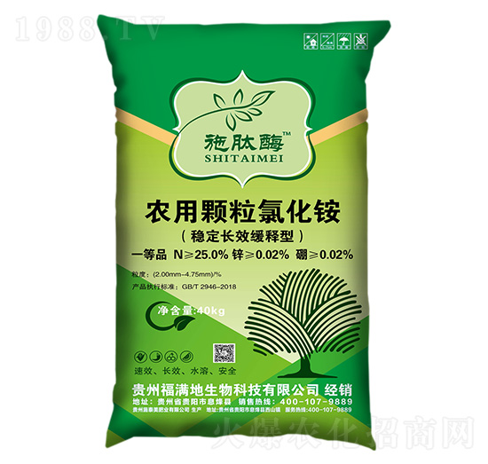 穩(wěn)定性長效緩釋型農(nóng)用顆粒氯化銨-施肽酶-施泰美肥業(yè)