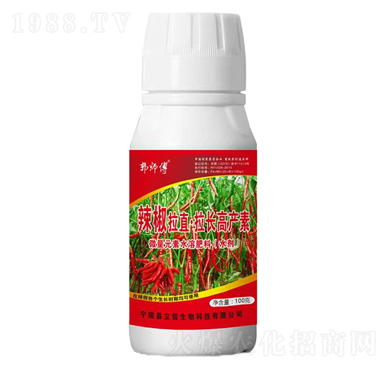 辣椒膨大·拉長(zhǎng)精華素-郭師傅-立信生物