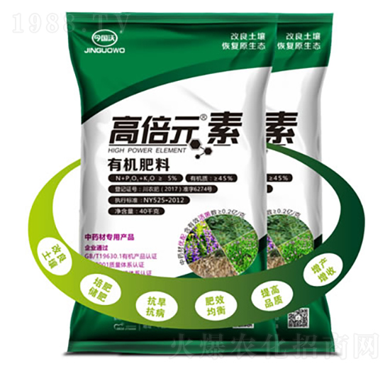 高倍元素有機(jī)肥（中藥材專用）-國沃生物