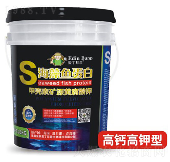 高鈣高鉀型海藻魚(yú)蛋白-甲殼素礦源黃腐酸鉀-愛(ài)丁邦普