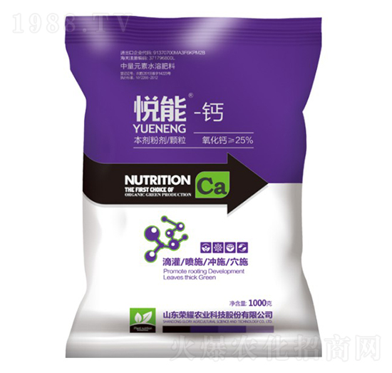 悅能鈣-榮耀農(nóng)業(yè)