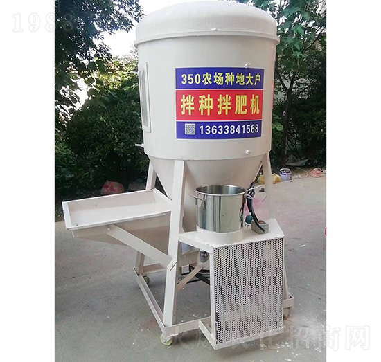 350農(nóng)場種地大戶拌種拌肥機(jī)（白）-昊農(nóng)農(nóng)業(yè)