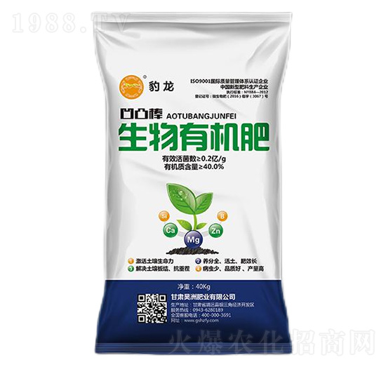 生物有機肥-昊洲土壤修復