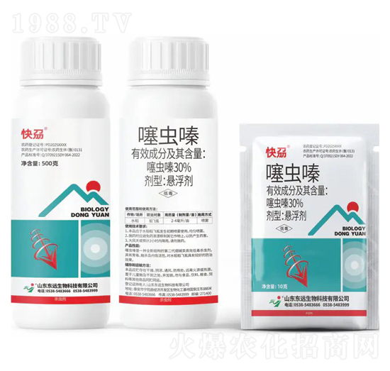 30%噻蟲嗪懸浮劑-快刕-東遠(yuǎn)生物
