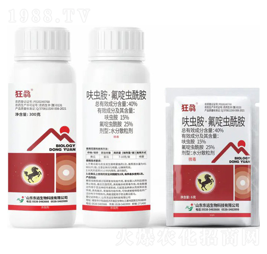 40%呋蟲胺·氟啶蟲酰胺水分散粒劑-狂骉-東遠(yuǎn)生物