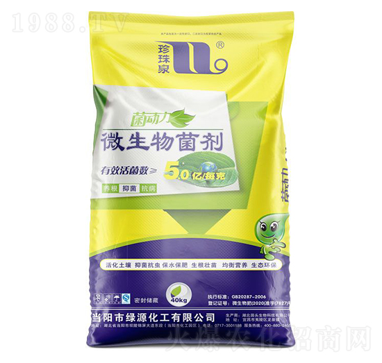 菌動力微生物菌劑-珍珠泉-華強化工集團(tuán)