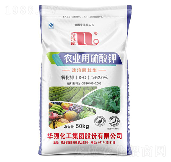 50kg農(nóng)業(yè)用硫酸鉀-珍珠泉-華強(qiáng)化工集團(tuán)