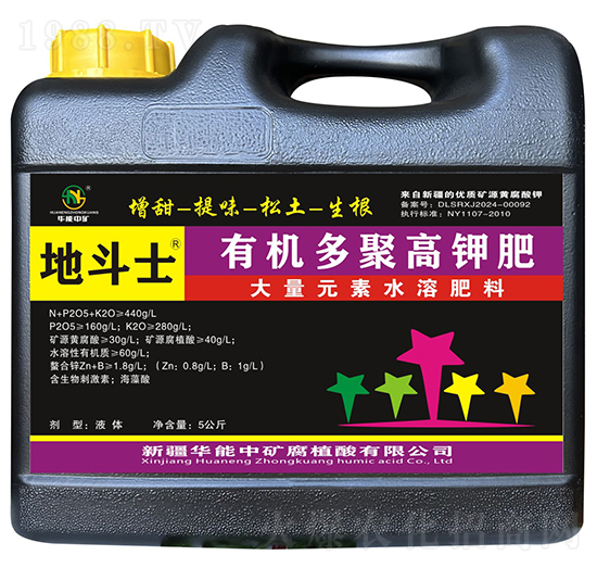 有機多聚高鉀肥-地斗士-華能中礦