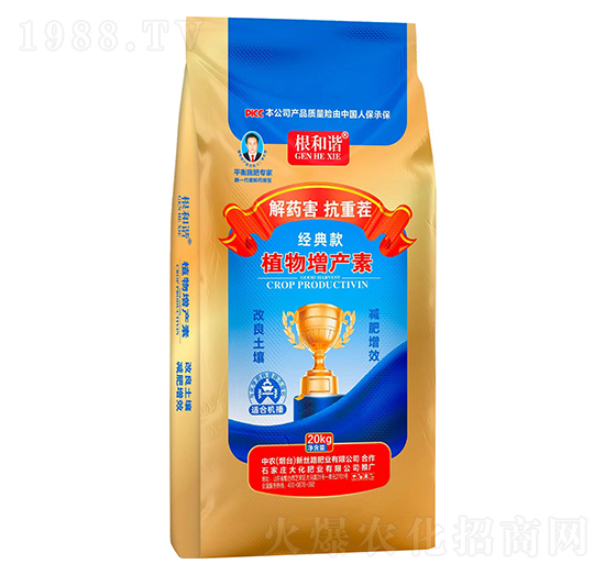 植物增產(chǎn)素-根和諧-大化肥業(yè)