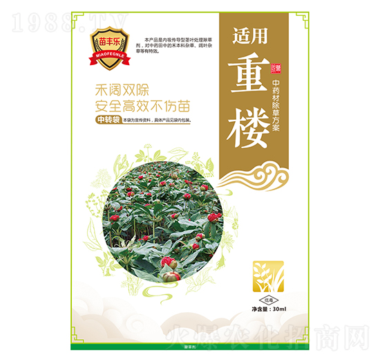 重樓中藥材除草方案-苗豐樂(lè)-苗樂(lè)康農(nóng)業(yè)