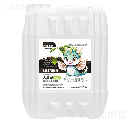 有機(jī)水溶肥料-古美斯·鹽堿消-古隴美斯
