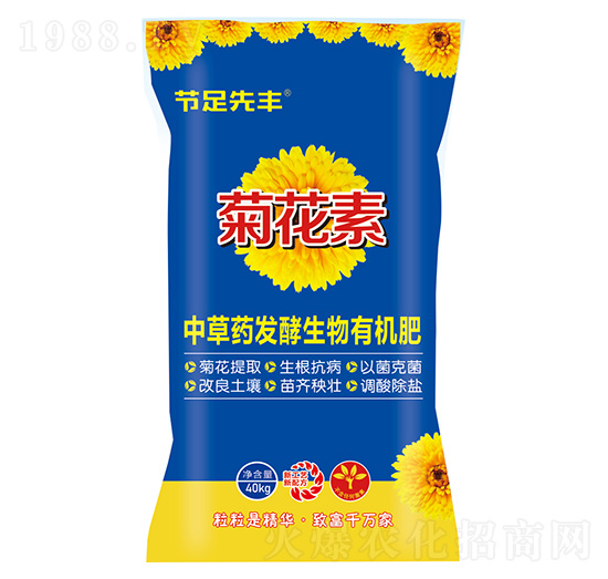 中草藥發(fā)酵生物有機(jī)肥-菊花素-節(jié)足先豐-建華農(nóng)業(yè)