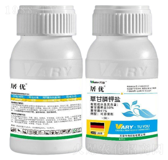 50%草甘膦鉀鹽-屠優(yōu)-萬(wàn)容