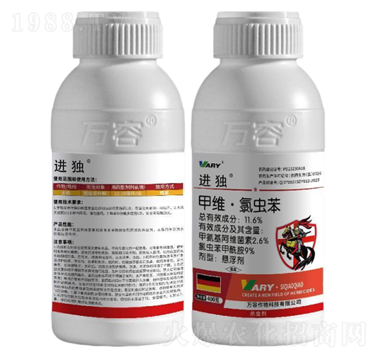 11.6%甲維·氯蟲(chóng)苯-進(jìn)獨(dú)-萬(wàn)容