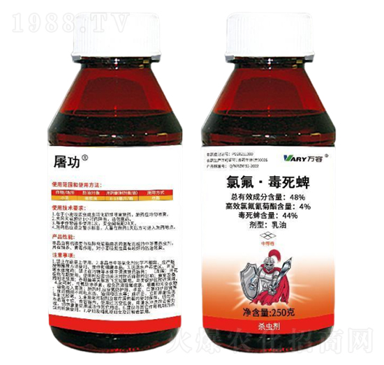 48%氯氟·毒死蜱-屠功-萬(wàn)容