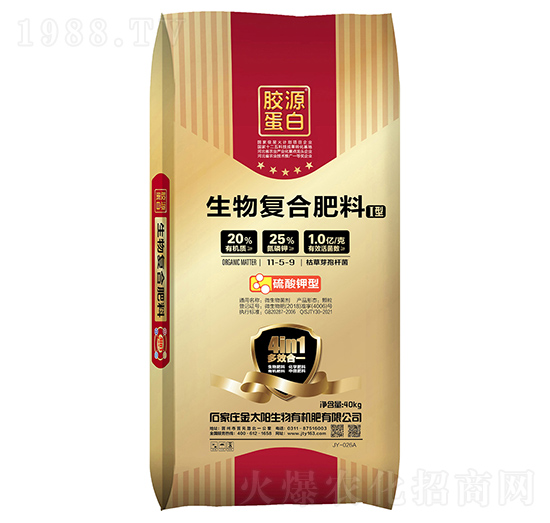 生物復(fù)合肥料11-5-9-金太陽