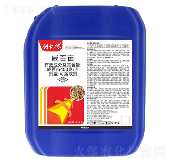 400克/升威百畝-創(chuàng)億儂-聊城科創(chuàng)