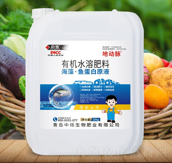 海藻·魚蛋白原液-地動(dòng)脈-中爍生物