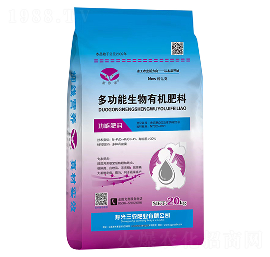 多功能生物有機(jī)肥料-三農(nóng)肥業(yè)