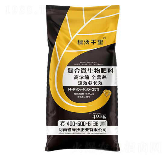 復合微生物肥料-綠沃千里-綠沃肥業(yè)