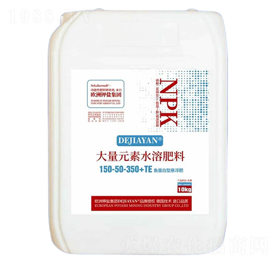 魚(yú)蛋白型懸浮大量元素水溶肥料150-50-350+TE-德鉀鹽國(guó)際