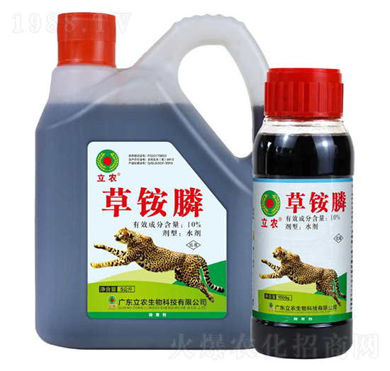 10%草銨膦（母液工藝）-廣東立農(nóng)