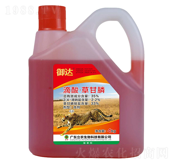 35%滴酸草甘膦（紅藥水）-御達(dá)-廣東立農(nóng)