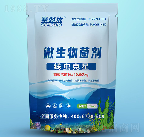 線蟲(chóng)克星微生物菌劑-賽必優(yōu)