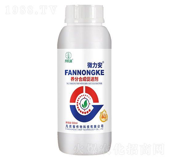 養(yǎng)分合成促進(jìn)劑-微力安-凡農(nóng)客