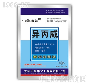 振華化工-蟲菌雙殺