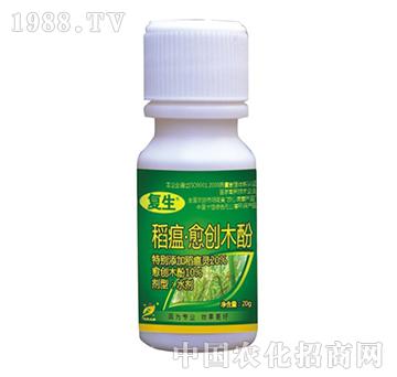 稻瘟愈創(chuàng)木酚-復(fù)生-思遠(yuǎn)生物