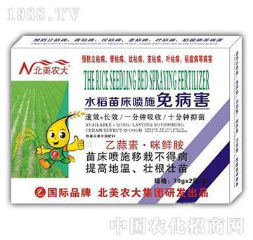 水稻苗床噴施免病害-北美農(nóng)大