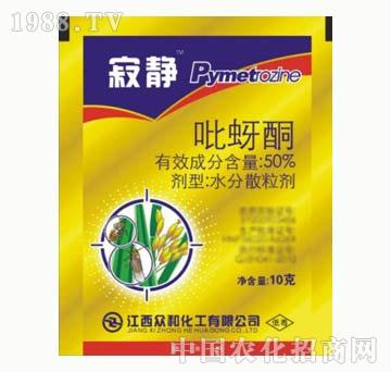 50%呲蚜酮-寂靜-眾和