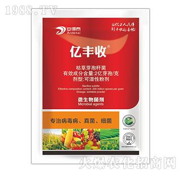 專治病毒病真菌細菌-億豐收-安得泰