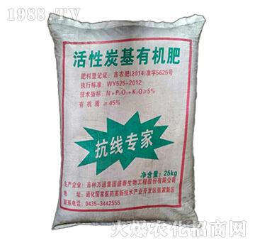 活性炭基有機肥-抗線專家-盛泰生物