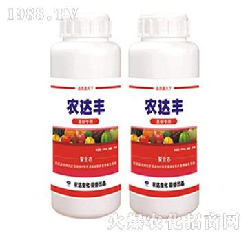 農(nóng)達(dá)豐-螯合態(tài)-農(nóng)達(dá)生化
