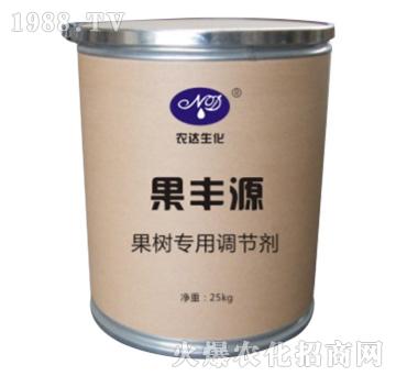 果豐源果樹專用調(diào)節(jié)劑-農(nóng)達(dá)生化