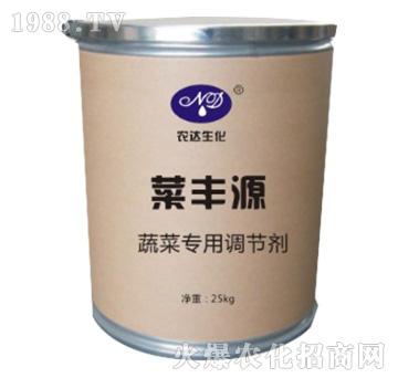 菜豐源（蔬菜專用調節(jié)劑）-農達生化