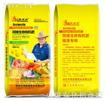 阿維生物有機(jī)肥