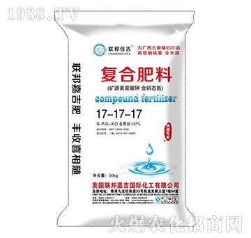 復(fù)合肥料17-17-17-聯(lián)邦嘉吉