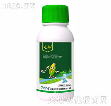 玉米除草劑-無鋤-遠見農(nóng)業(yè)