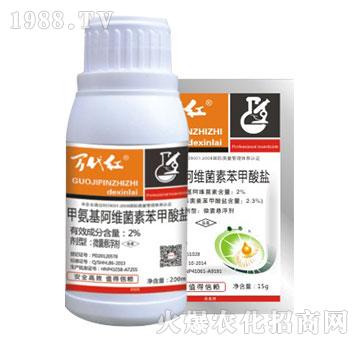 2.3%甲氨基阿維菌素苯甲酸鹽-萬代紅-綠保