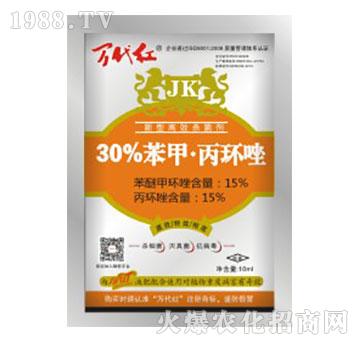 30%苯甲.丙環(huán)唑-萬代紅-綠保