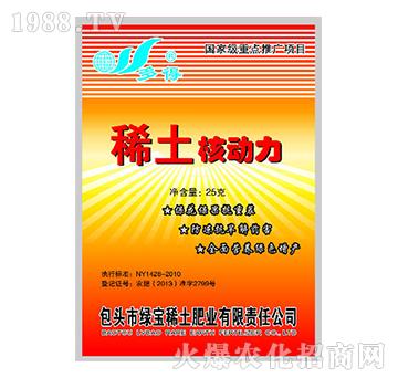 稀土核動力-綠寶稀土