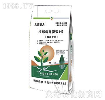 根部病害特效1號(hào)（煙草專用）-北美農(nóng)大